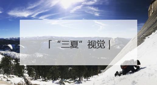 “三夏”视觉｜宝丰：流动加油站 送油到田间